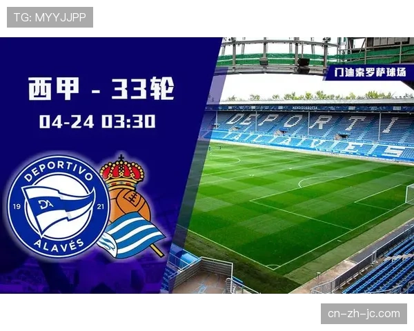 皇家社会3-3阿拉维斯，客队补时阶段完成绝平